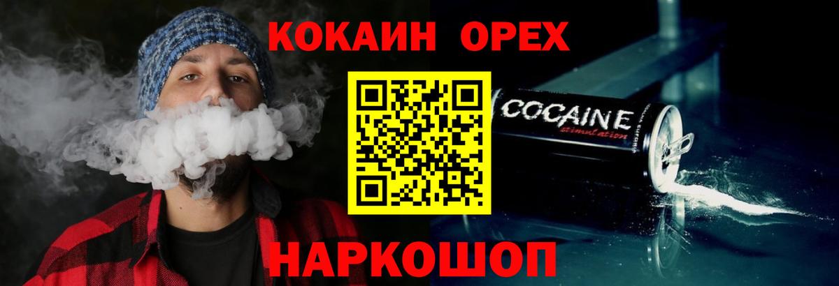 Астрахань  КОКАИН  Вход с VPN  COCAIN 97% 