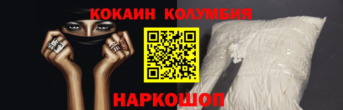 Кокаин 98% Астрахань