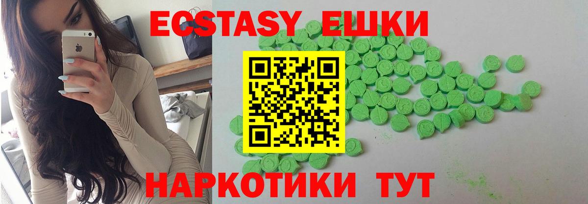 Ecstasy Дубай  сколько стоит  Астрахань  ЭКСТАЗИ 300 mg  Вход с VPN 