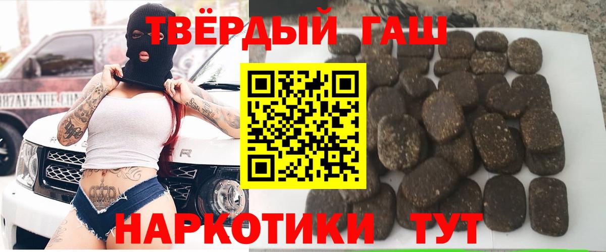 ГАШ гарик  магазин    Вход с VPN  Гашиш  Астрахань  Гашиш гашик 