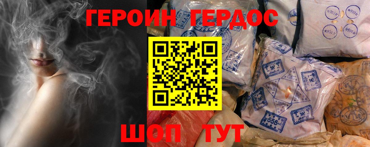 ГЕРОИН гречка Астрахань