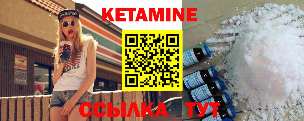 Астрахань  Кетамин ketamine  Вход с VPN  площадка какой сайт  Кетамин ketamine 