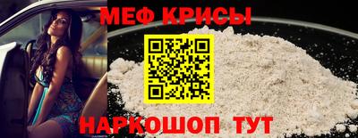 мефедрон Чебаркуль