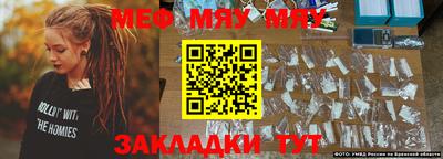 мефедрон Чебаркуль