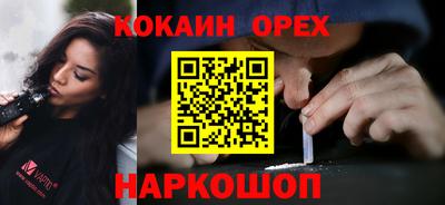 кокаин VHQ Шелехов