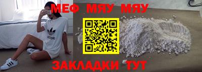 мефедрон мука Шахты