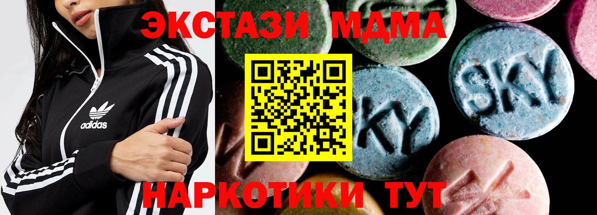 МДМА Molly  МДМА  Астрахань  Вход с VPN  МДМА Molly 