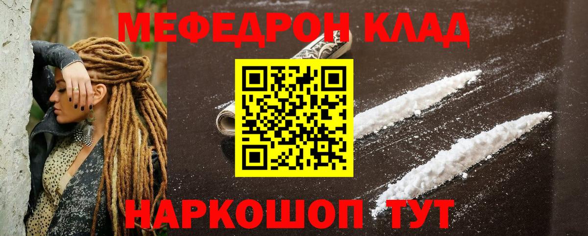 Меф кристаллы Астрахань