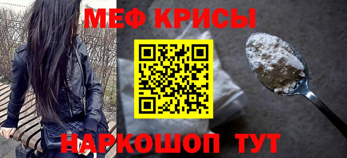 МЕФ  мега зеркало  Астрахань  Меф мука  Меф VHQ  Вход с VPN 