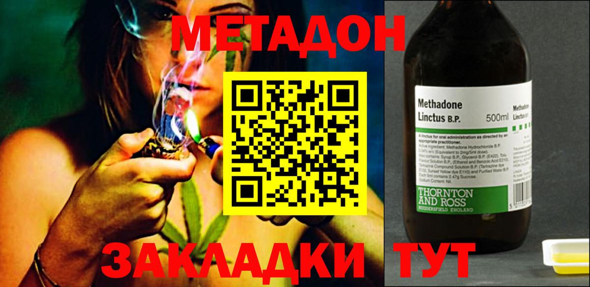 Метадон VHQ Астрахань