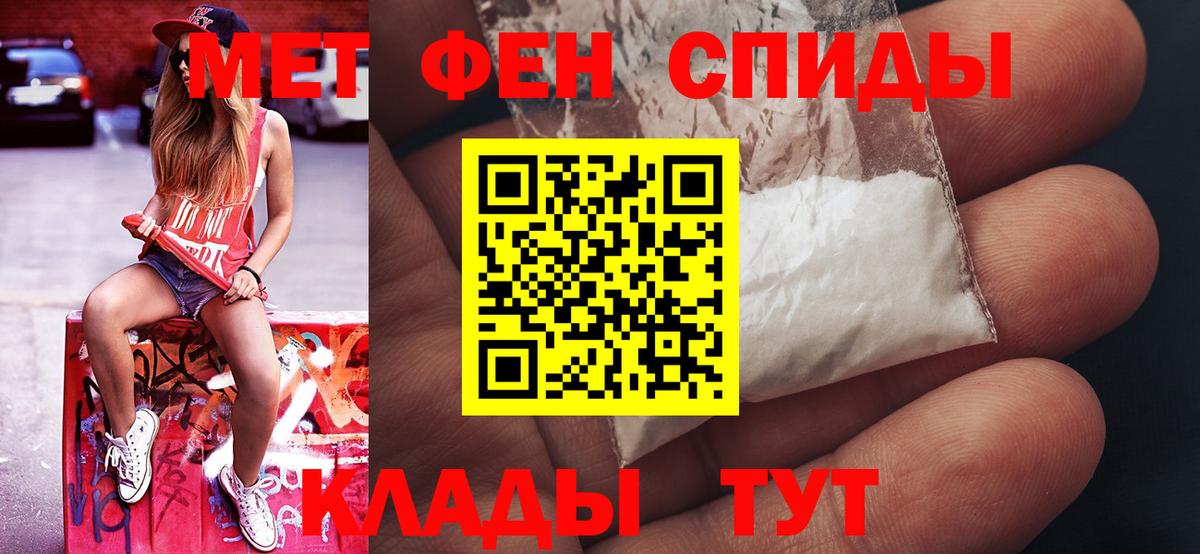 МЕТАМФЕТАМИН витя Астрахань