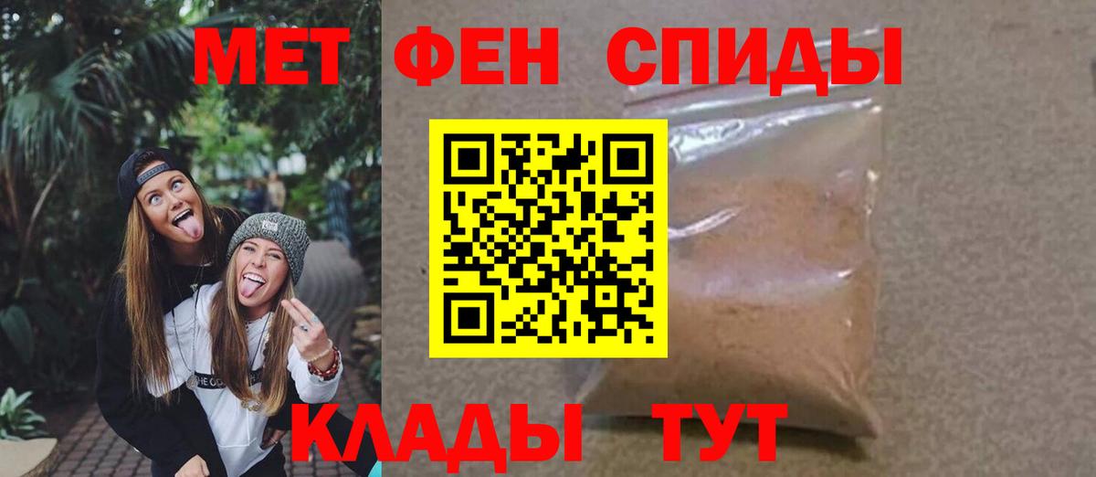 МЕТАМФЕТАМИН кристалл  Вход с VPN  МЕТАМФЕТАМИН  Астрахань 
