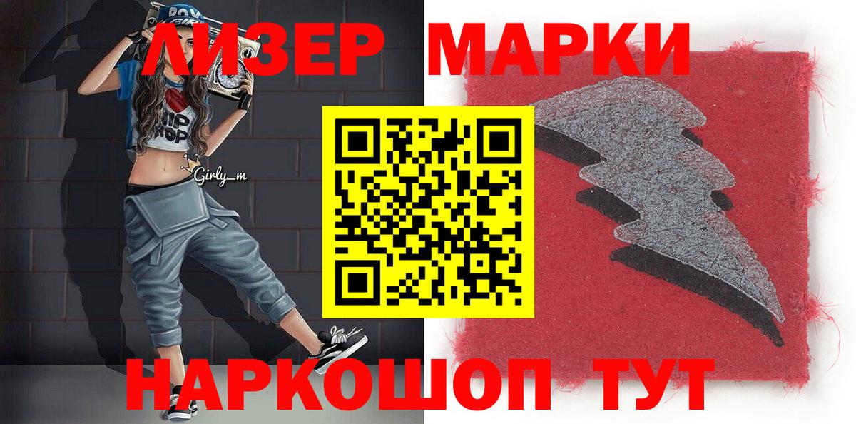 закладки  Марки NBOMe 1,5мг  Вход с VPN  Астрахань  Марки NBOMe 1,5мг 