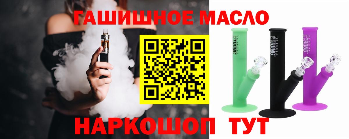 ТГК вейп с тгк  Вход с VPN  Астрахань 
